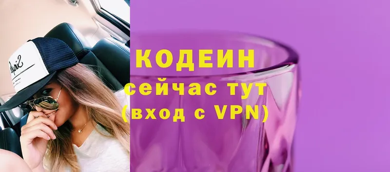 Кодеиновый сироп Lean Purple Drank  OMG ССЫЛКА  Курильск 